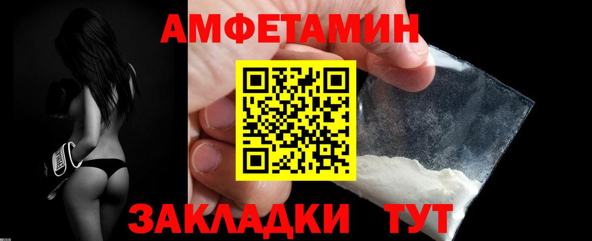Амфетамин VHQ Рязань