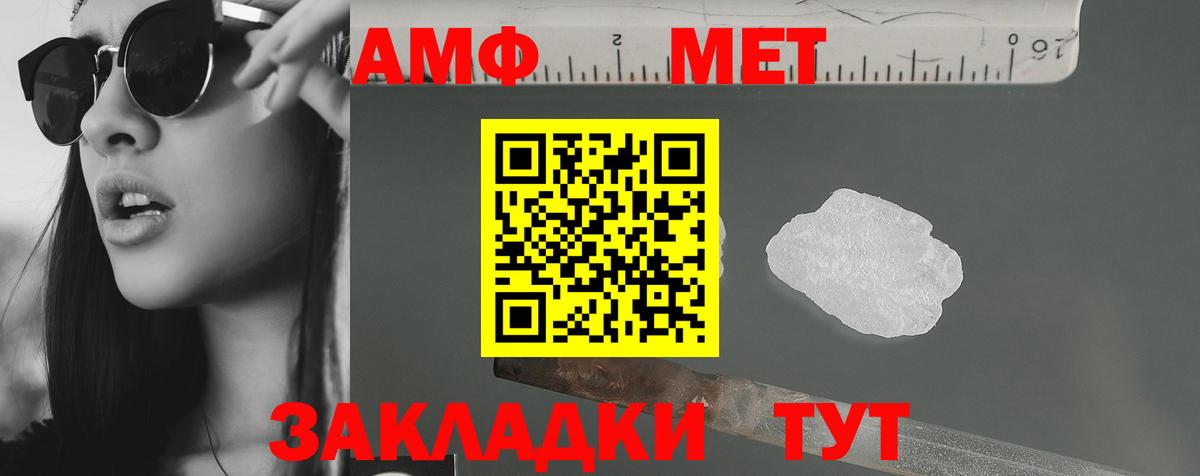 Амфетамин Розовый  Вход с VPN  Рязань 