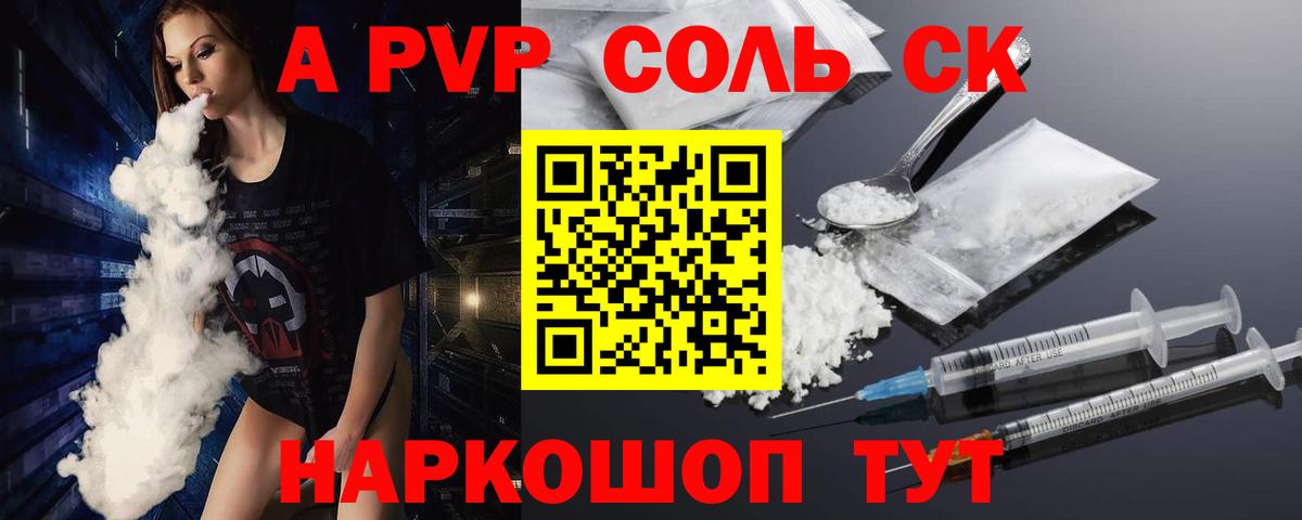 А ПВП мука Рязань