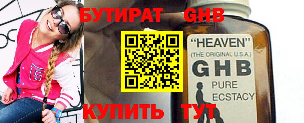 БУТИРАТ буратино  Вход с VPN  Рязань 
