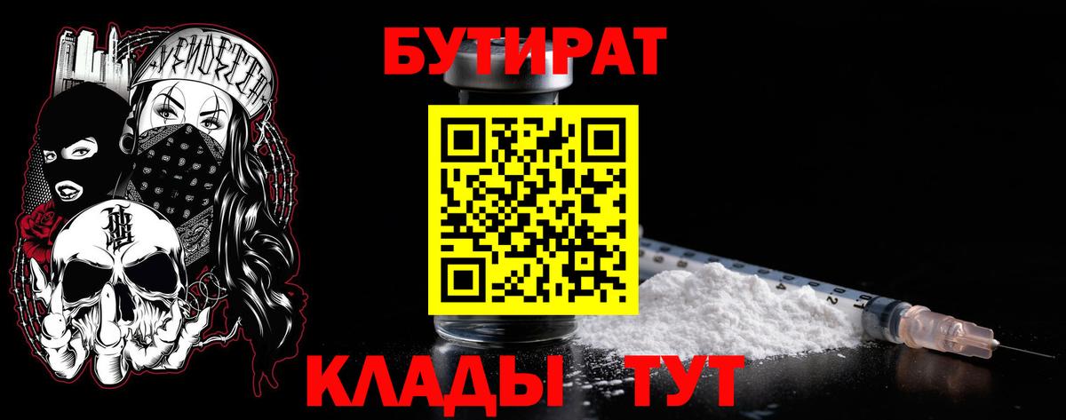 БУТИРАТ GHB Рязань
