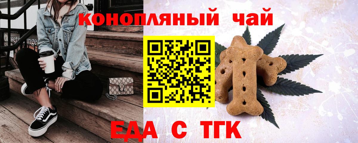 Рязань  Печенье с ТГК марихуана  Вход с VPN 