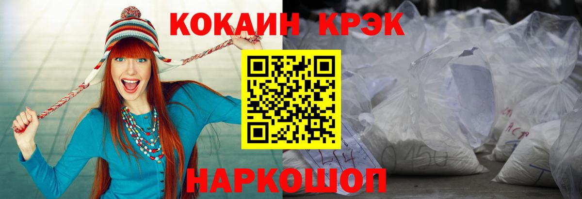 Кокаин  COCAIN Эквадор  Вход с VPN  Рязань  Cocaine Боливия 