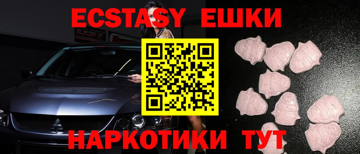 Ecstasy 300 mg Рязань