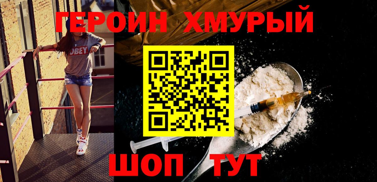 Рязань  Героин белый  Героин  Вход с VPN 
