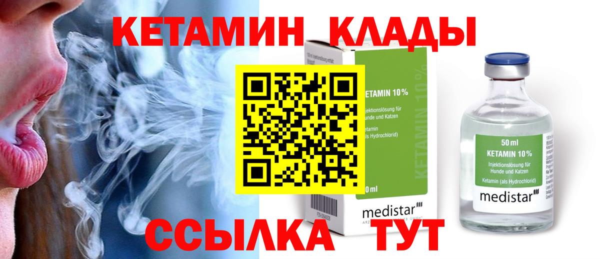 Кетамин VHQ  Кетамин ketamine  Вход с VPN  дарк нет телеграм  Рязань 