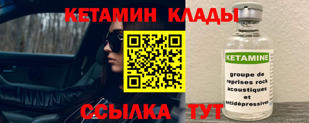 КЕТАМИН ketamine Рязань