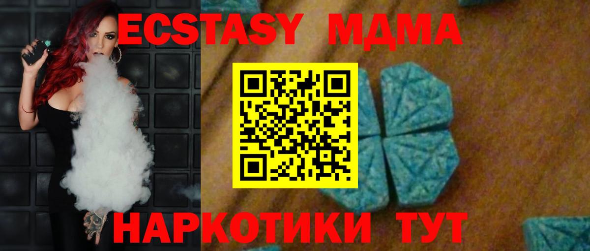 MDMA кристаллы Рязань