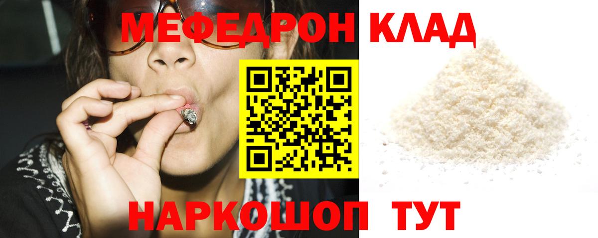 МЕФ  МЯУ-МЯУ  Вход с VPN  Мефедрон 4 MMC  Мефедрон мяу мяу  Рязань 