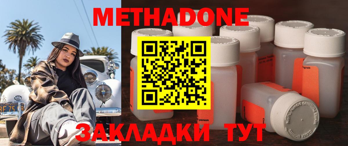 МЕТАДОН белоснежный  Вход с VPN  Рязань 