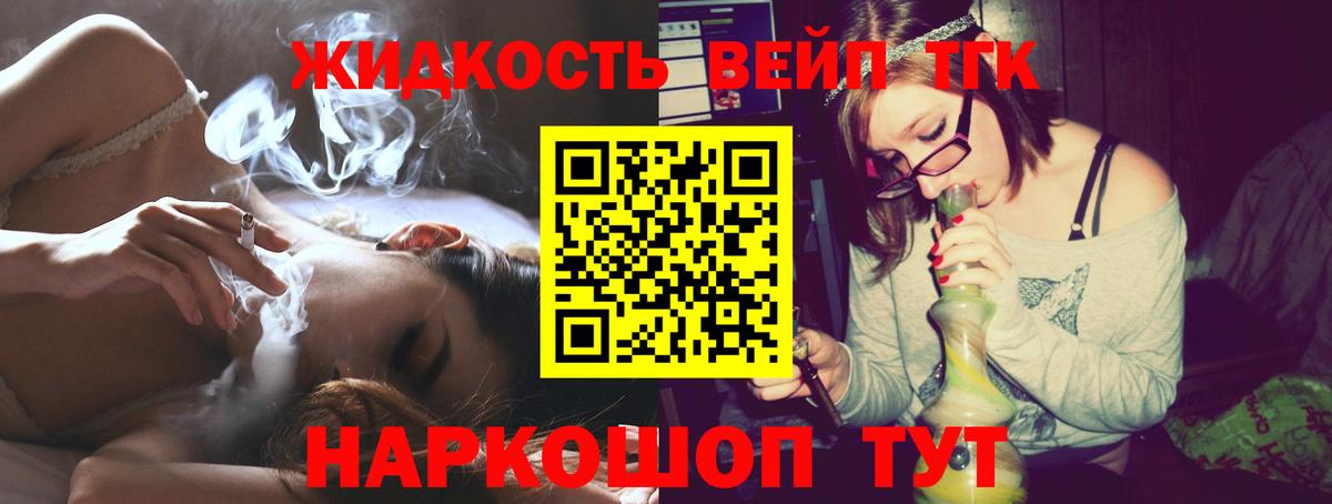 Рязань  Дистиллят ТГК вейп с тгк  Вход с VPN 